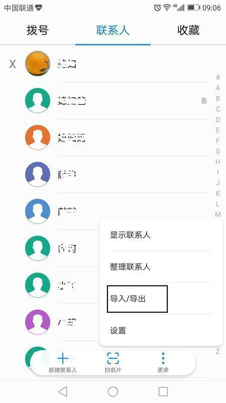 华为手机怎么发送图片 华为手机怎么发送图片