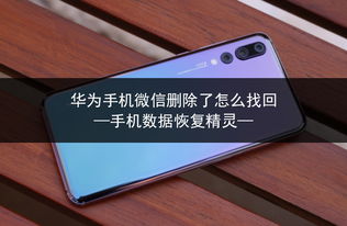 华为手机怎么清除其它 华为手机怎么清除其它
