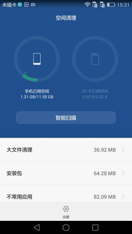 华为手机怎么清理磁盘 华为手机怎么清理磁盘