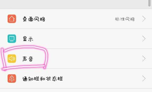 怎么不让华为手机振动 怎么不让华为手机振动