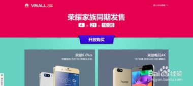 抢华为手机怎么预约 抢华为手机怎么预约