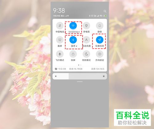 手机华为风扇怎么关闭 手机华为风扇怎么关闭