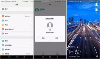 华为手机 自信怎么设置 华为手机 自信怎么设置