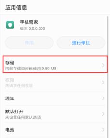 华为手机扣款怎么取消 华为手机扣款怎么取消