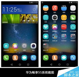 华为性能怎么升级手机