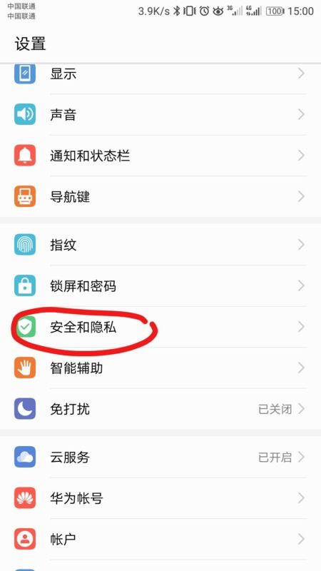 华为手机怎么开起旁白 华为手机怎么开起旁白