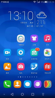 华为手机天气怎么更换