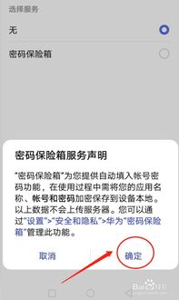 华为手机怎么填打勾 华为手机怎么填打勾