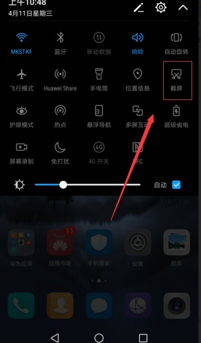 华为手机怎么截图教学 华为手机怎么截图教学