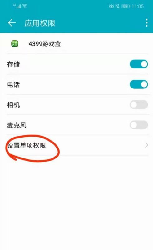 华为手机信任怎么删除 华为手机信任怎么删除