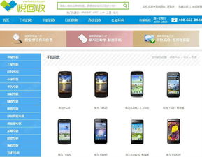 回收华为手机怎么玩 回收华为手机怎么玩