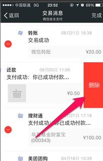 华为手机钱包怎么收钱 华为手机钱包怎么收钱