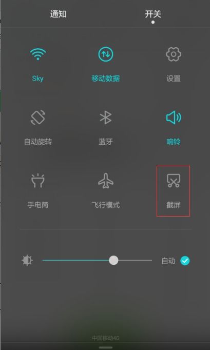 怎么截图手机视频华为 怎么截图手机视频华为