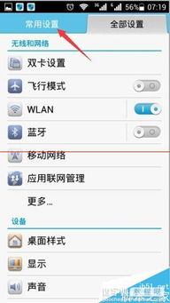 华为手机怎么更改签名 华为手机怎么更改签名
