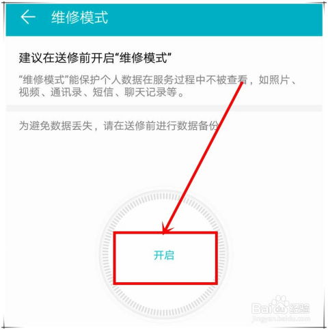 华为手机隐私怎么解除 华为手机隐私怎么解除