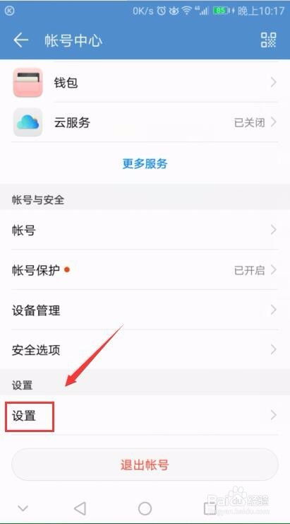 华为手机色盲怎么关闭 华为手机色盲怎么关闭