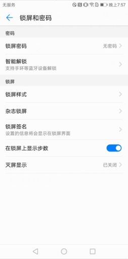 华为手机怎么关闭照片 华为手机怎么关闭照片