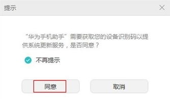 华为怎么手机回退系统 华为怎么手机回退系统