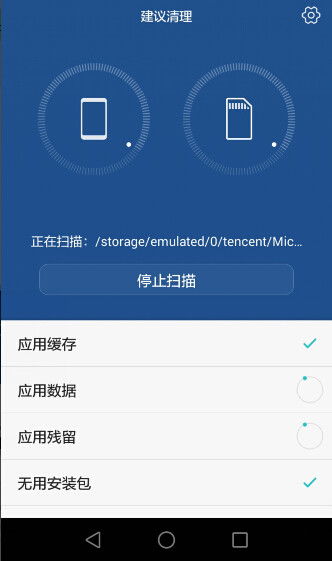 华为手机怎么删除垃圾 华为手机怎么删除垃圾