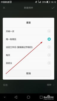 华为手机怎么添加时钟 华为手机怎么添加时钟