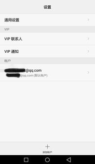 qq怎么绑定手机华为 qq怎么绑定手机华为