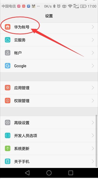 华为账号怎么绑定手机 华为账号怎么绑定手机