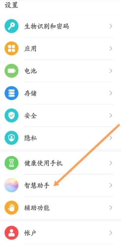 华为手机怎么删除手机wifi助手 华为手机怎么删除手机wifi助手