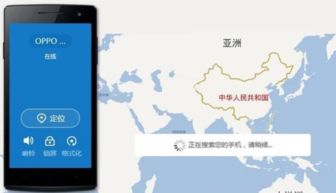 华为手机怎么查找oppo手机定位 华为手机怎么查找oppo手机定位