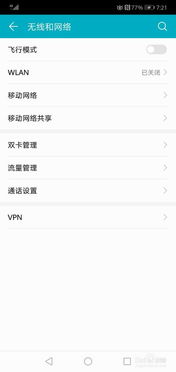 华为怎么检查手机故障 华为怎么检查手机故障