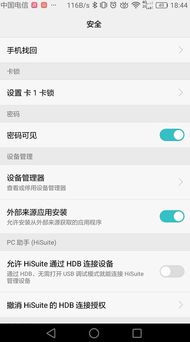 怎么查找华为手机 位置 怎么查找华为手机 位置