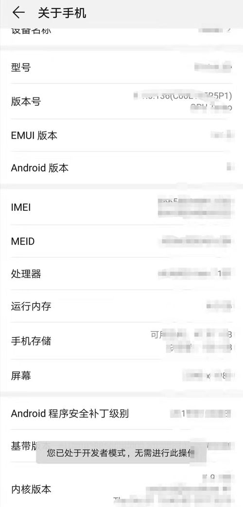 华为手机 串口怎么设置 华为手机 串口怎么设置