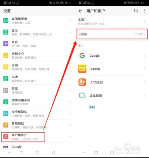 华为手机怎么清除音频 华为手机怎么清除音频