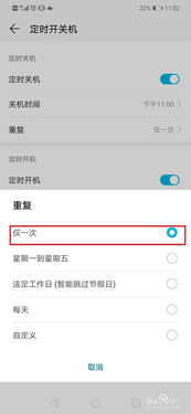 华为手机定时怎么设定 华为手机定时怎么设定