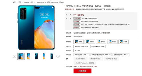 华为手机怎么那缺货 华为手机怎么那缺货