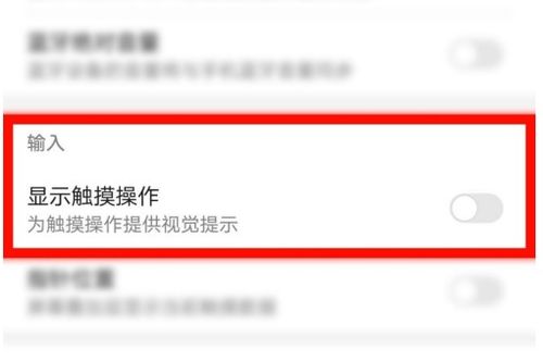 华为手机轨迹怎么关 华为手机轨迹怎么关