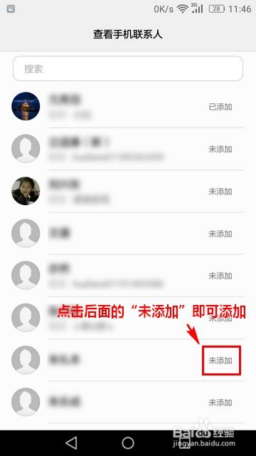 华为手机怎么添加黄历 华为手机怎么添加黄历