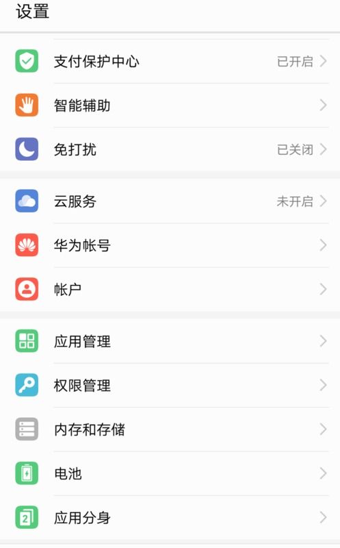 华为手机怎么填密码 华为手机怎么填密码