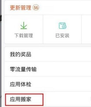 华为手机怎么开启内存 华为手机怎么开启内存
