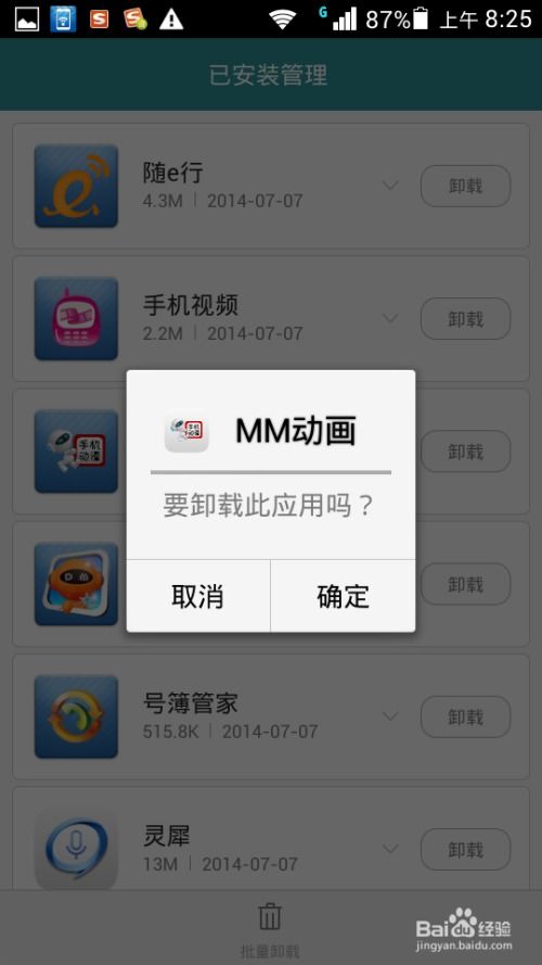 华为手机root怎么开 华为手机root怎么开