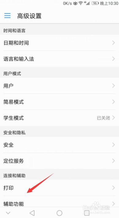 华为手机延迟怎么设置 华为手机延迟怎么设置