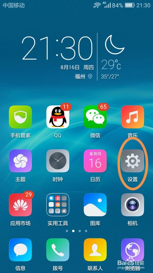 华为手机视频怎么暂停 华为手机视频怎么暂停