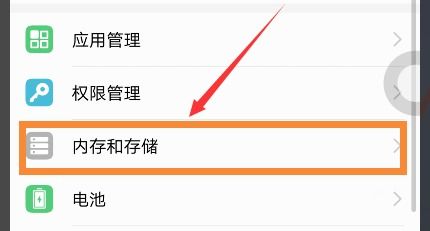 华为手机怎么空间不足