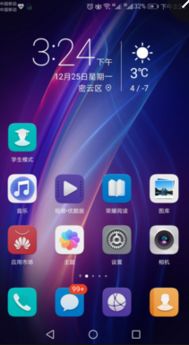 华为手机怎么结束运行