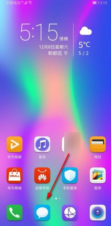 华为手机配置怎么变