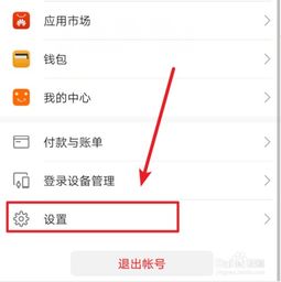 华为手机账号怎么关 华为手机账号怎么关