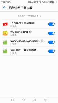 华为手机管家怎么禁用 华为手机管家怎么禁用