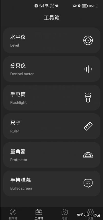 华为手机怎么查看勋章