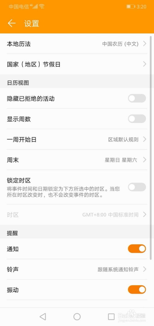 华为手机复通怎么关闭 华为手机复通怎么关闭