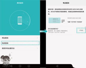 怎么辨别华为好坏手机 怎么辨别华为好坏手机