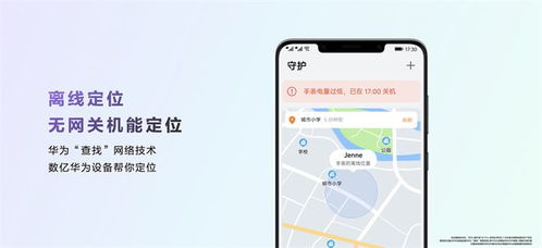 华为手机怎么守护孩子 华为手机怎么守护孩子